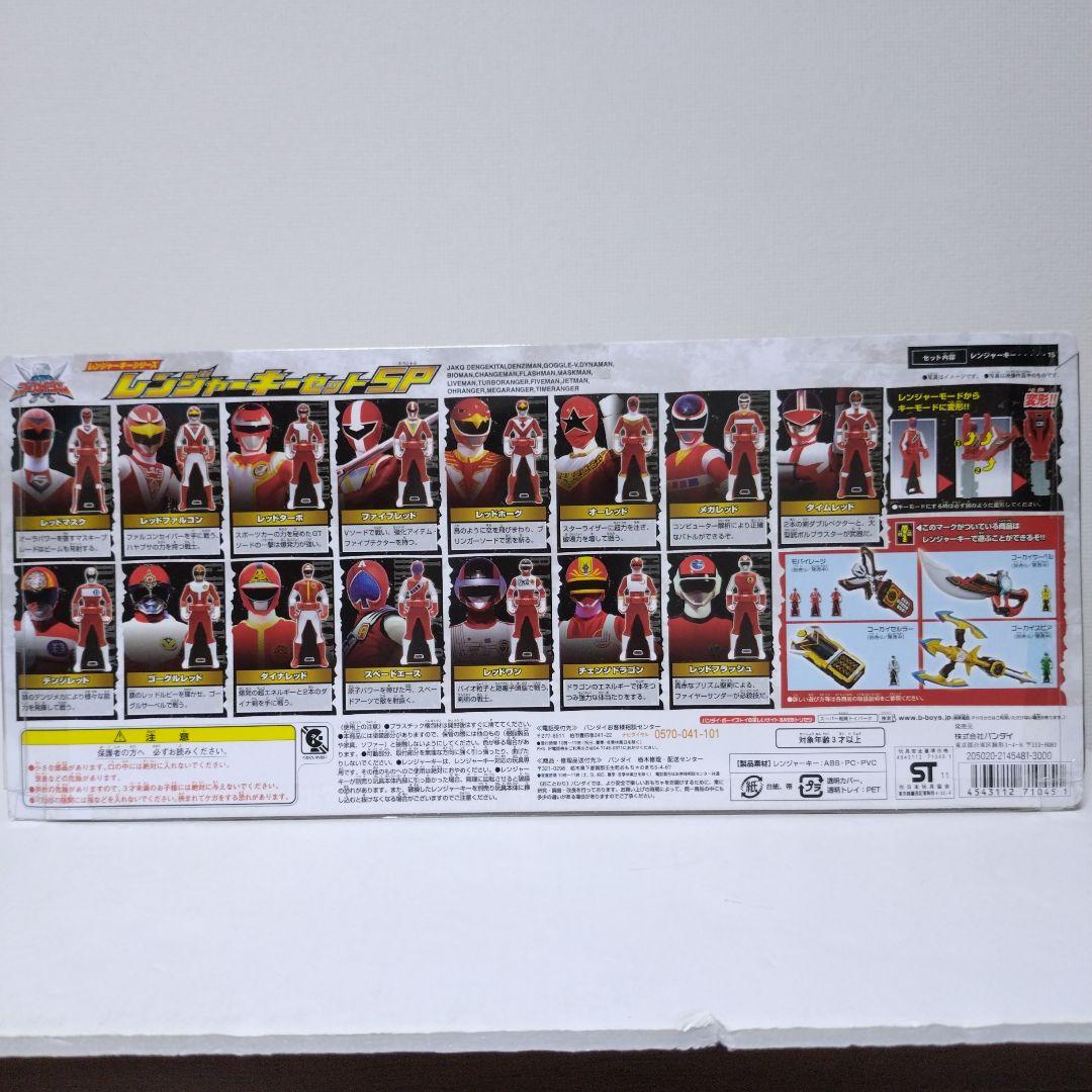 海賊戦隊ゴーカイジャー　レンジャーキーセットSP 　未開封品