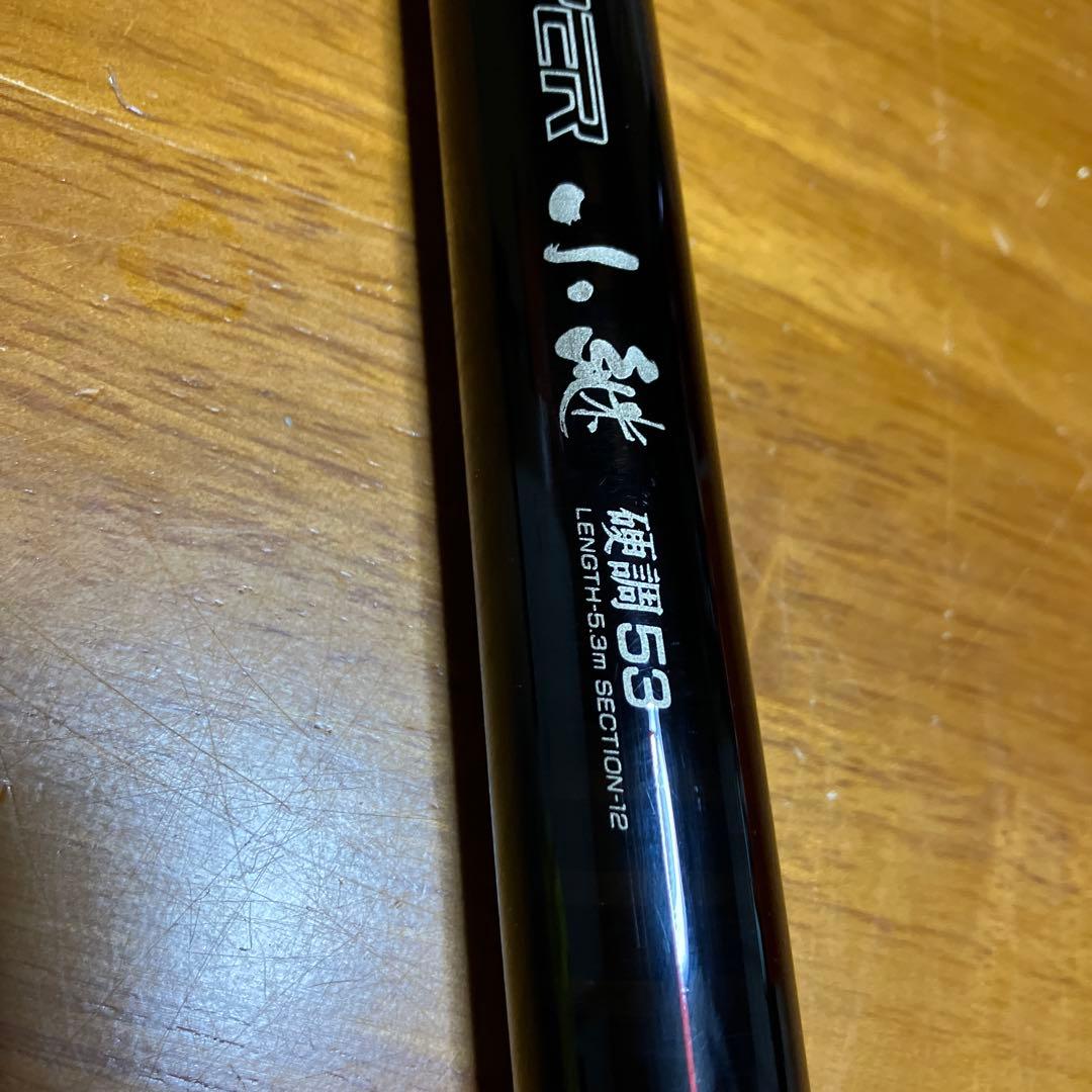 美品　NFT 渓流竿　パワーループ　スーパー小継　硬調　53