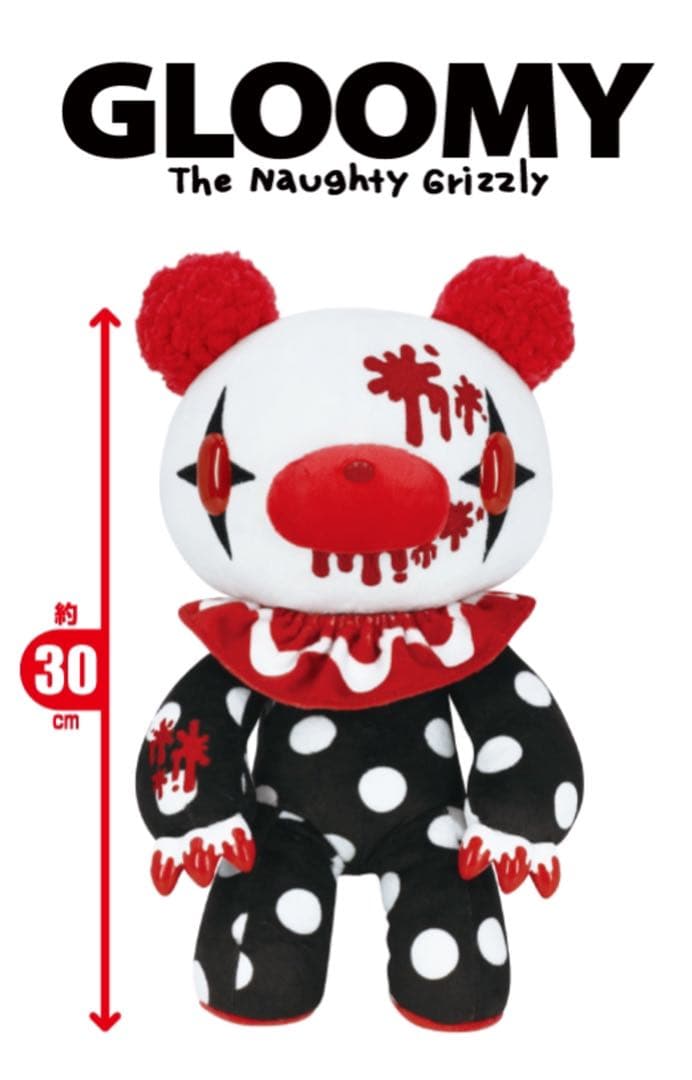 【新品】チャックスGP✧グルーミーぬいぐるみ 2種セット ①