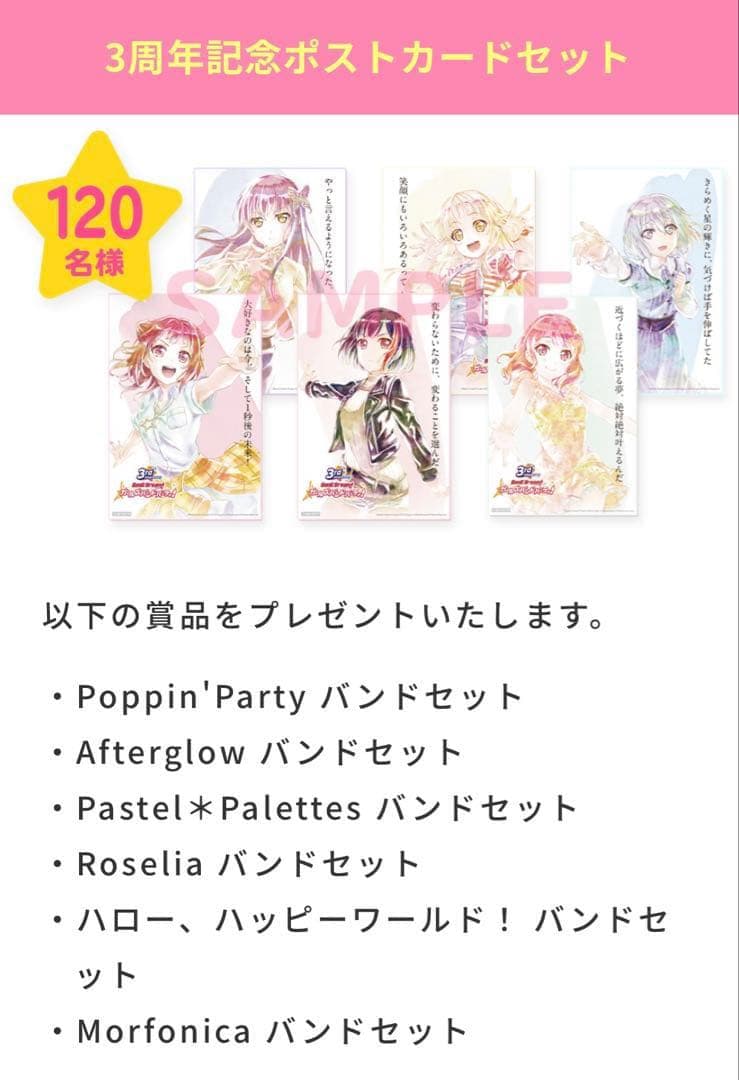 バンドリ　北沢 はぐみ　ポストカード