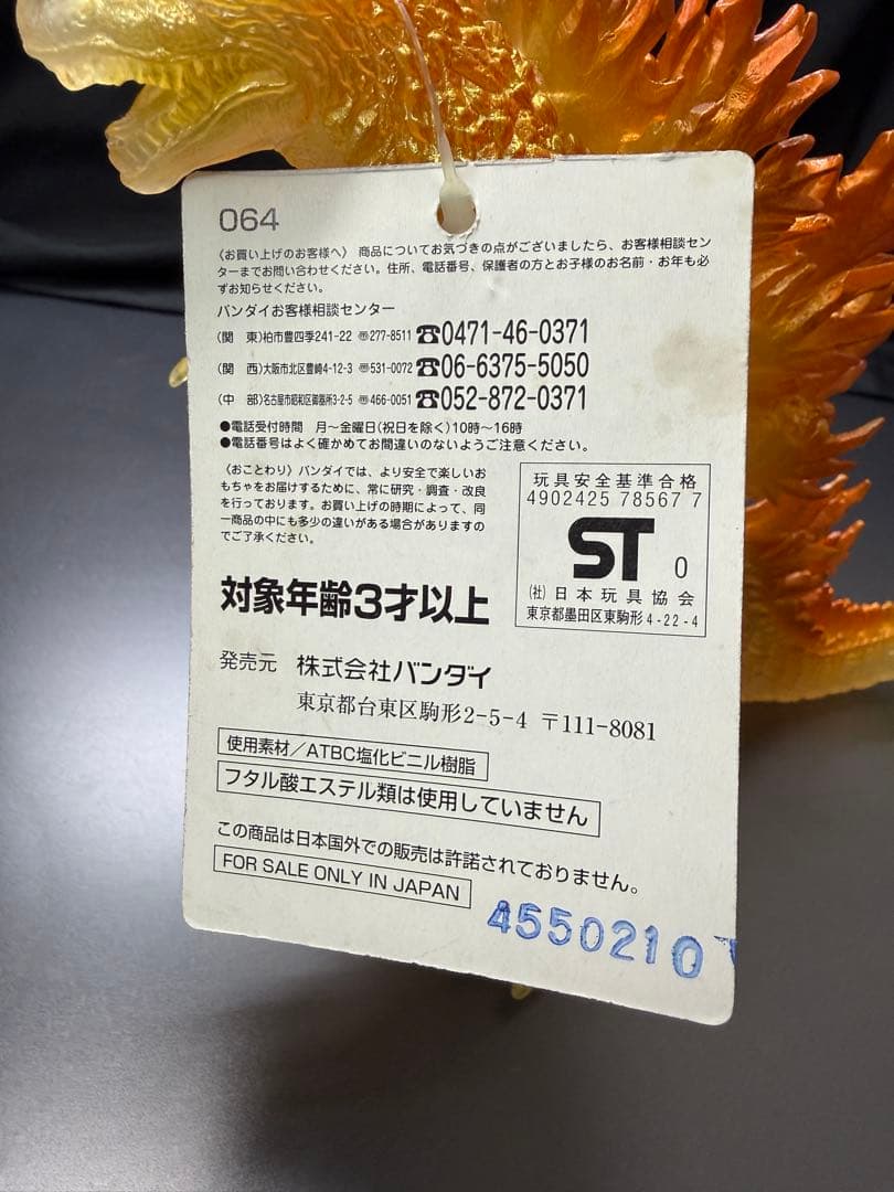 【お買い得】ゴジラフィギュア5体セット