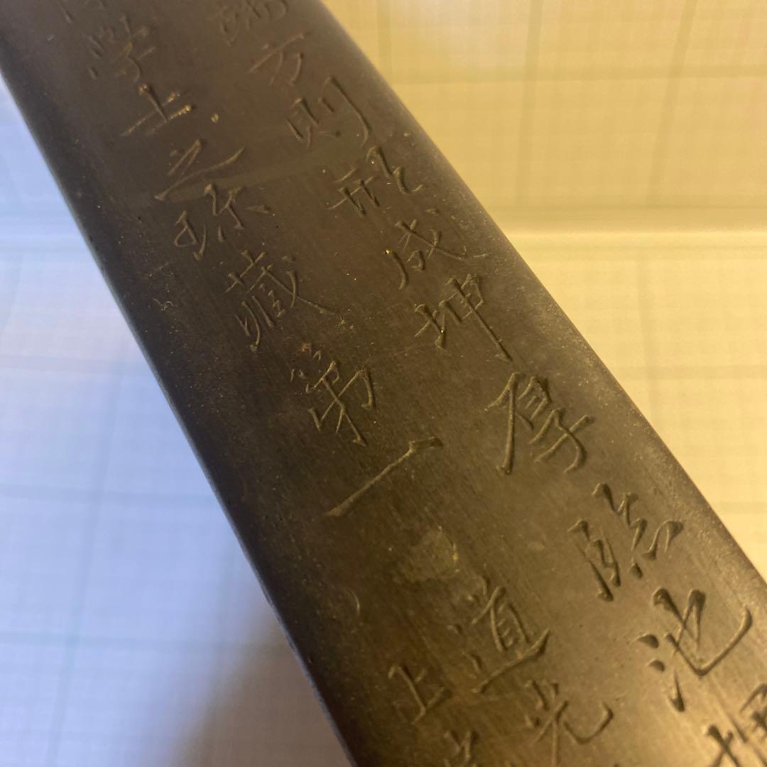 端渓硯　龍鳳花辺両面硯