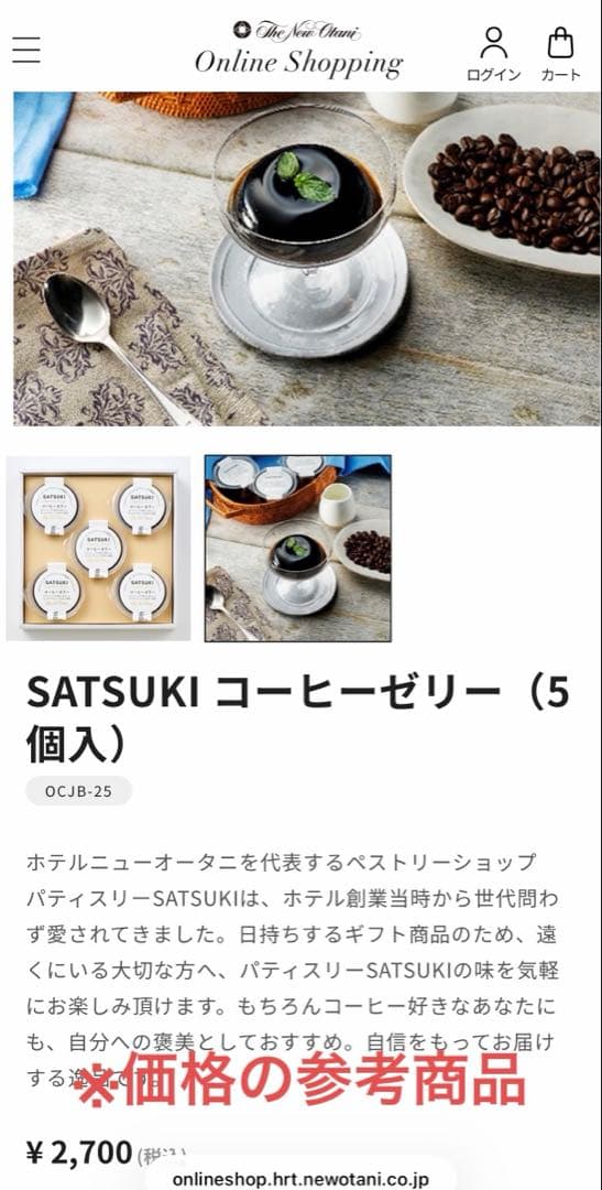 お菓子　５箱セット　リンドール　ゼリー　お煎餅