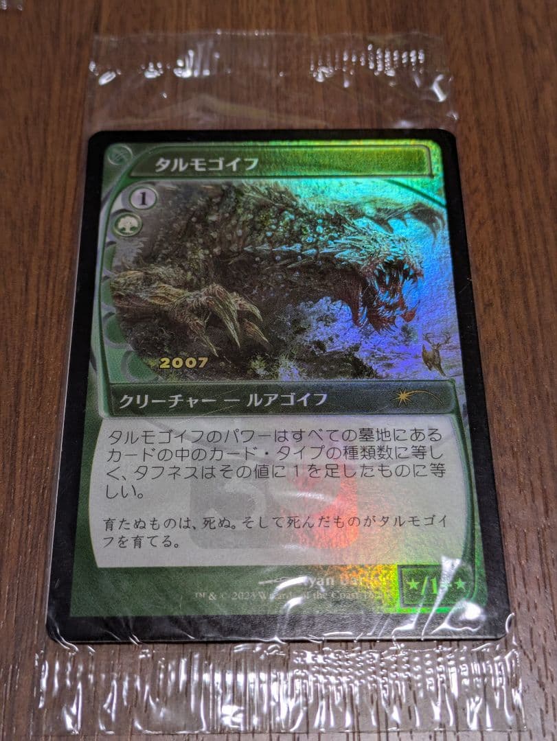 MTG 30周年記念プロモ 未開封 7枚セット