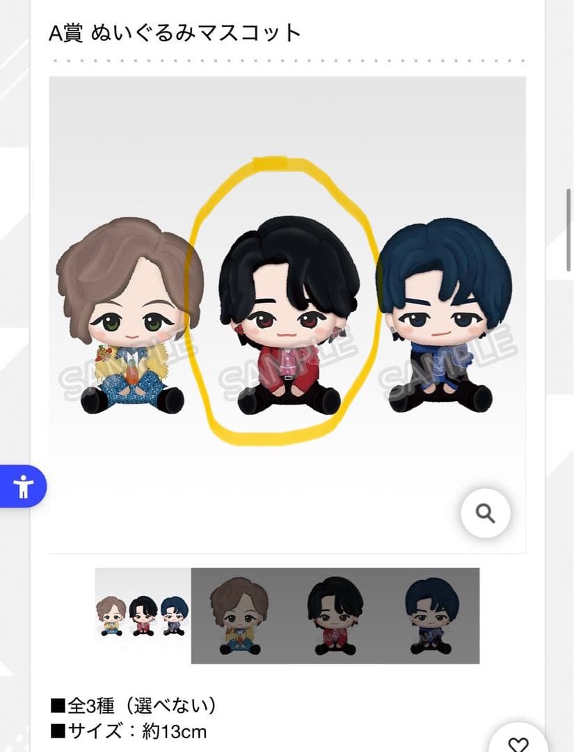 月曜日まで価格‼️一番くじMrs. GREEN APPLE ミセス6点セット