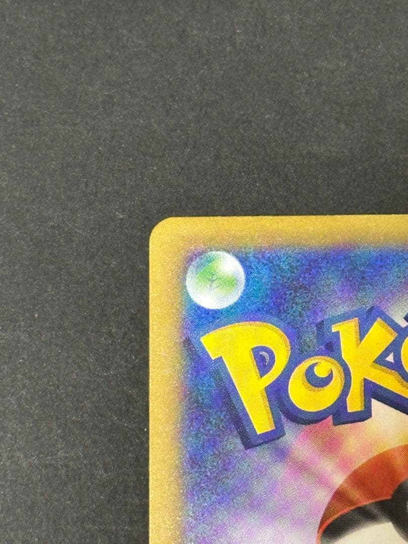 メガドリーム メガゲンガーex SAR 240/193 MEGAドリーム