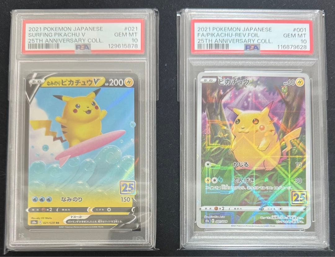 【PSA10】ピカチュウミラー25th なみのりピカチュウV RR 25th