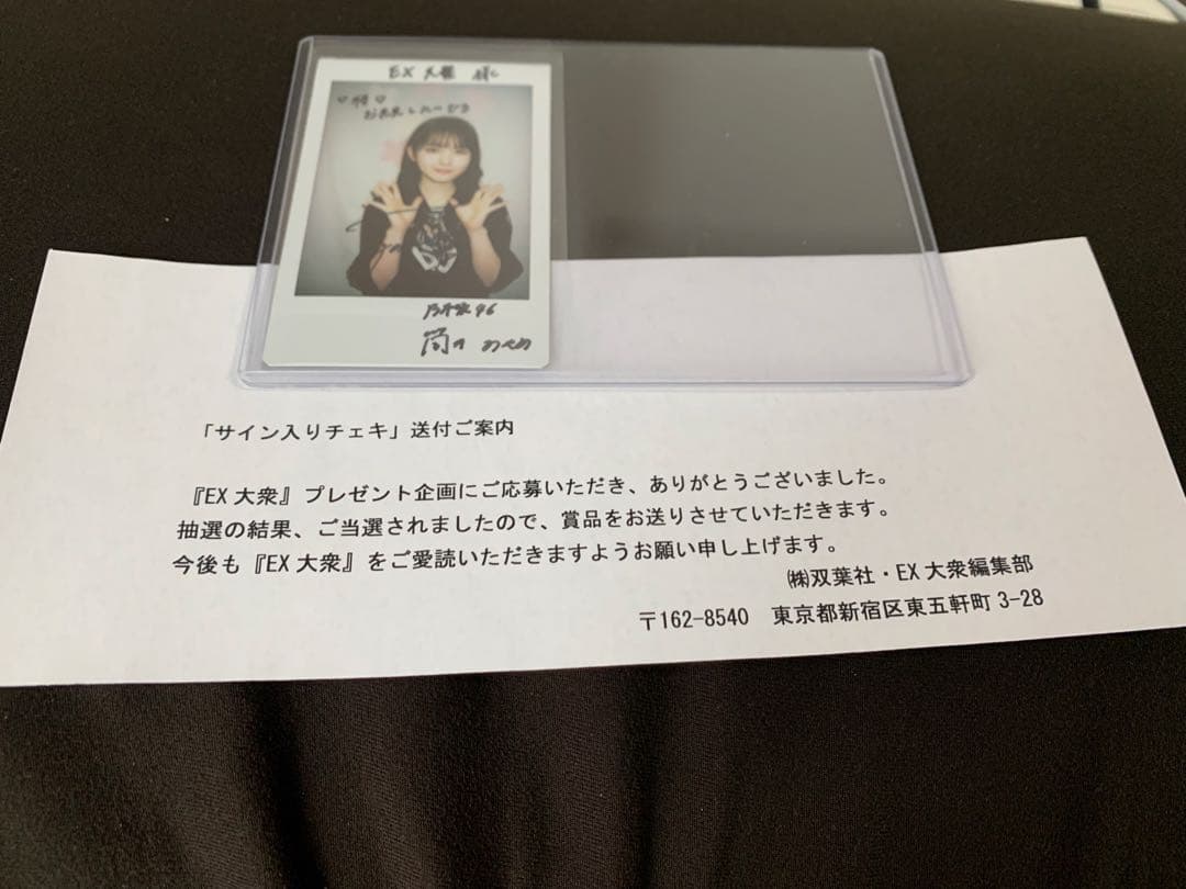 【たまこ】乃木坂46 筒井あやめ 直筆サイン入りチェキ