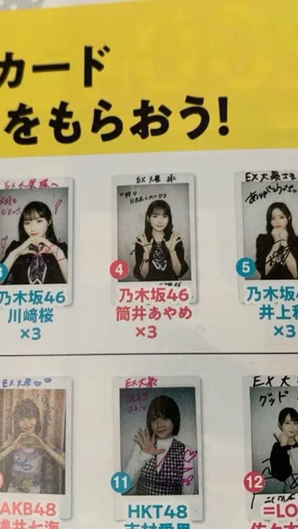 【たまこ】乃木坂46 筒井あやめ 直筆サイン入りチェキ