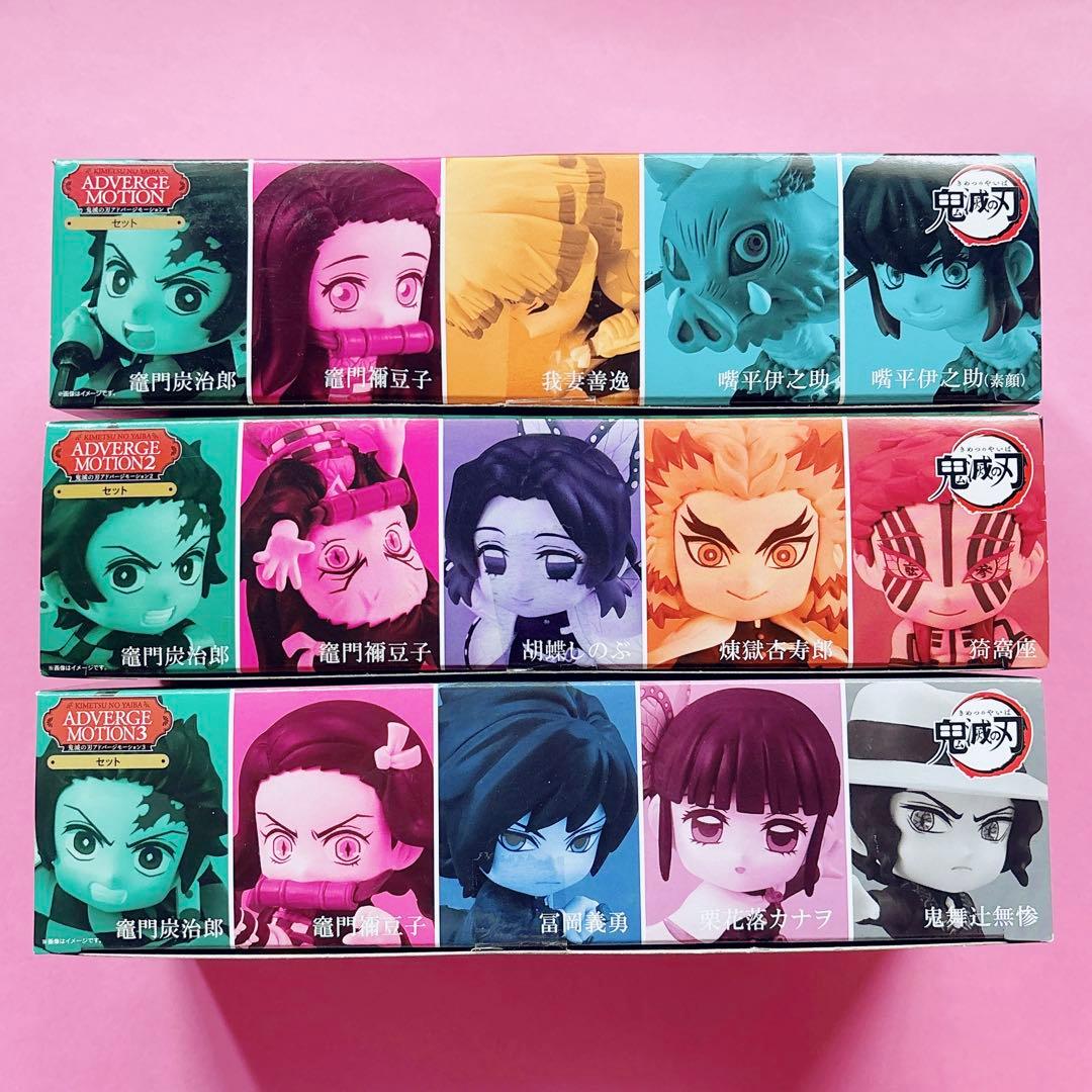 ♡鬼滅 アドバージモーション 1 2 3 チャーム付きフィギュア 煉獄 冨岡♡