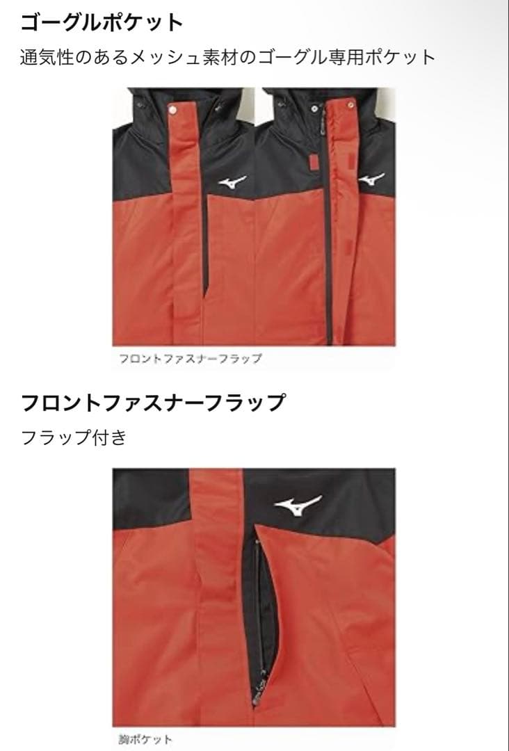 【お値下げ中！】Mizuno スキーウェア Mサイズ ブラウン/ブラック