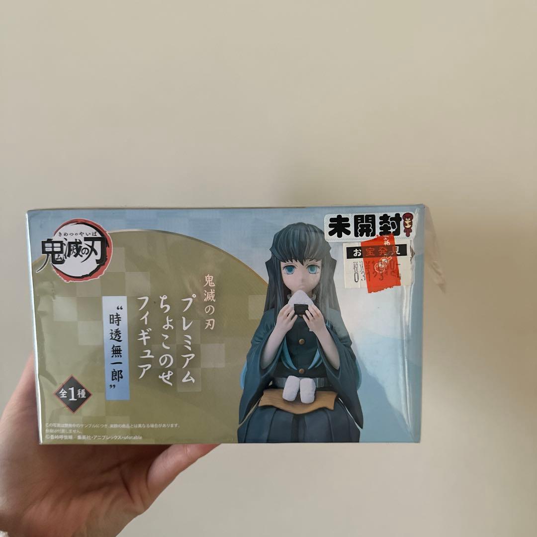 鬼滅の刃 プレミアムちょこのせフィギュア 時透無一郎