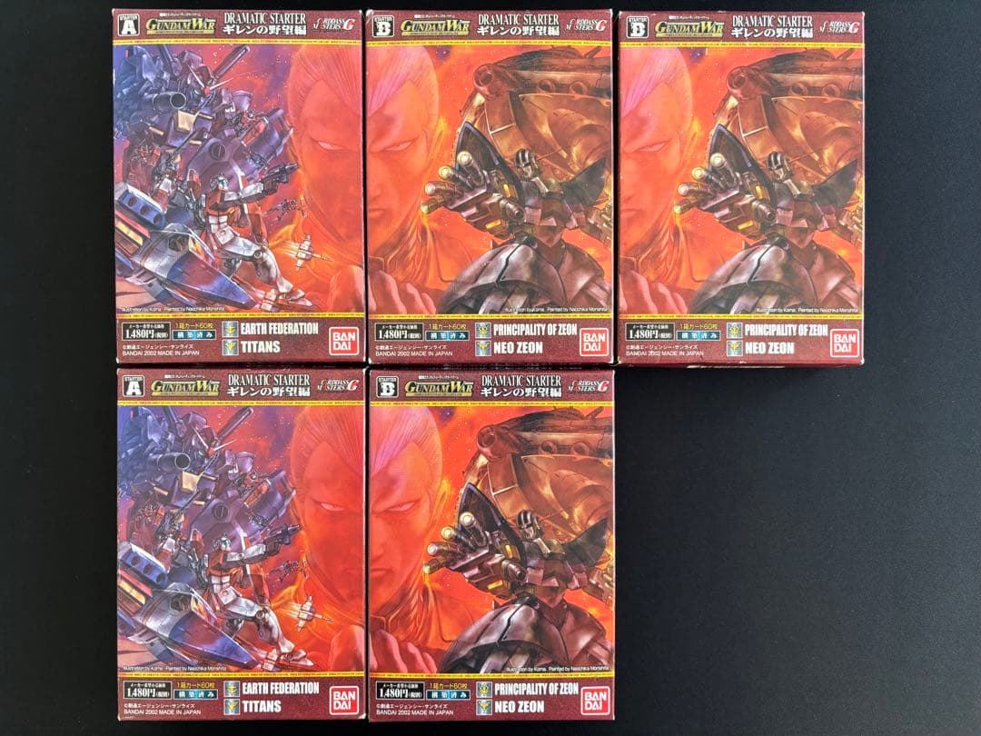 ガンダムウォー　ギレンの野望編　未開封