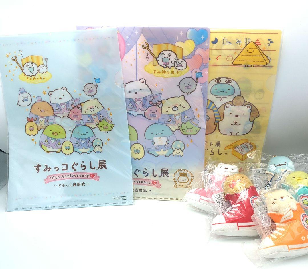 【新品・未開封】すみっコぐらし&CONVERSE　ぶらさげぬいぐるみセット