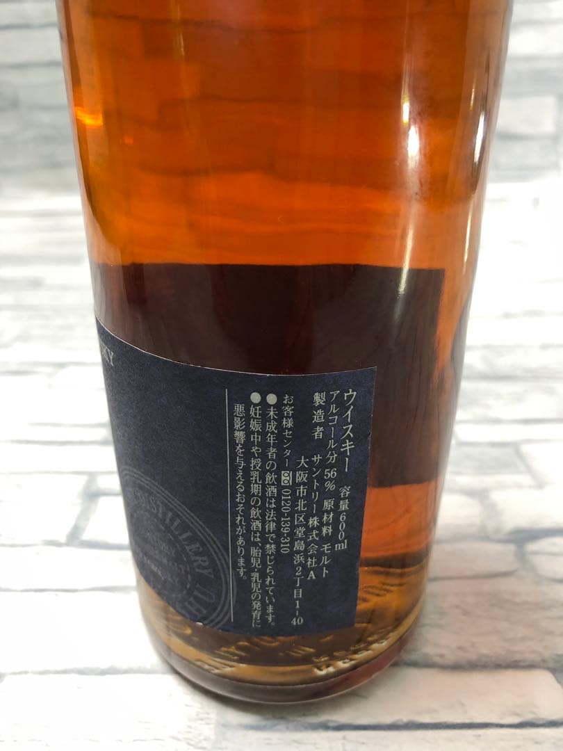 サントリー白洲蒸留所 樽出原酒 15年