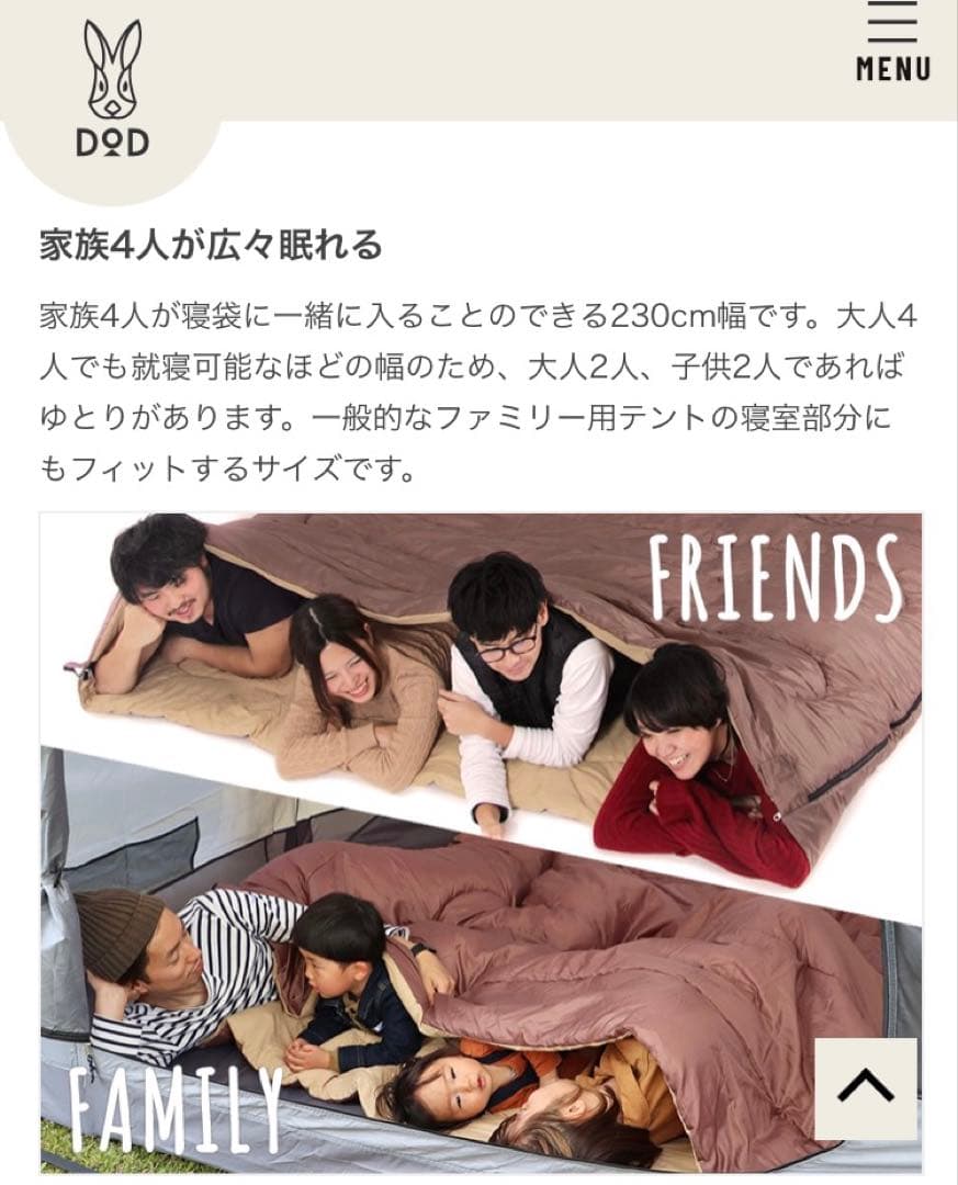 ★*★様 【美品】dod わがやのシュラフ S4-511