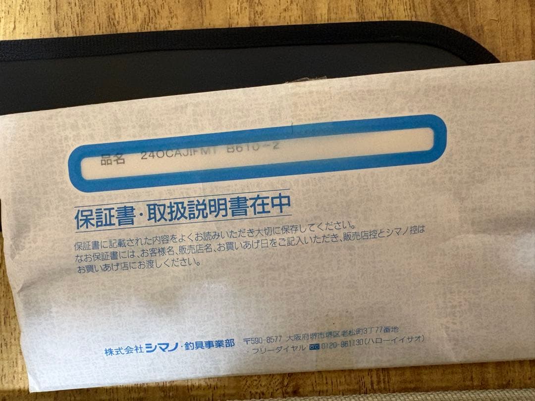 シマノ 24オシアジガー ∞(インフィニティ) モーティブ B610-2