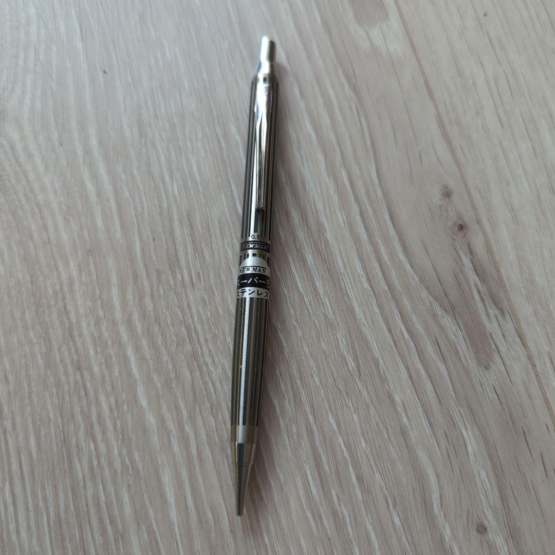 ニューマン⚪️シャープペンシル　スーパー5【新品未使用品】【希少】
