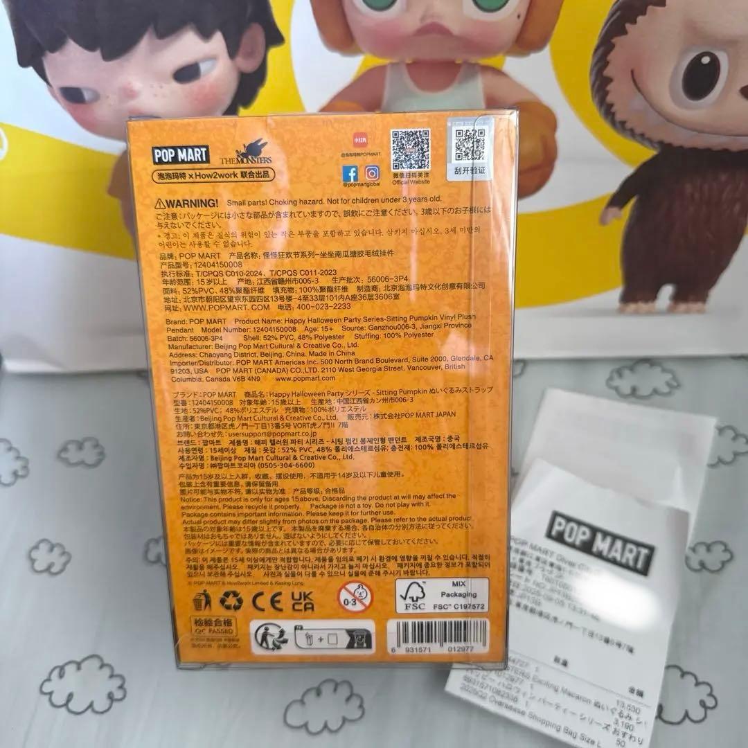ラブブ正規品　POP MART ハロウィン シッティングパンプキン