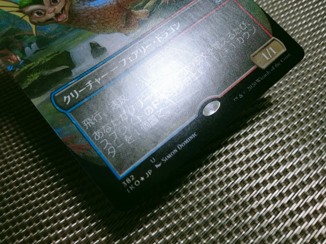 【ご確認用】イコリア foil 理想のペット、ドラットa 日本語 1枚　MTG