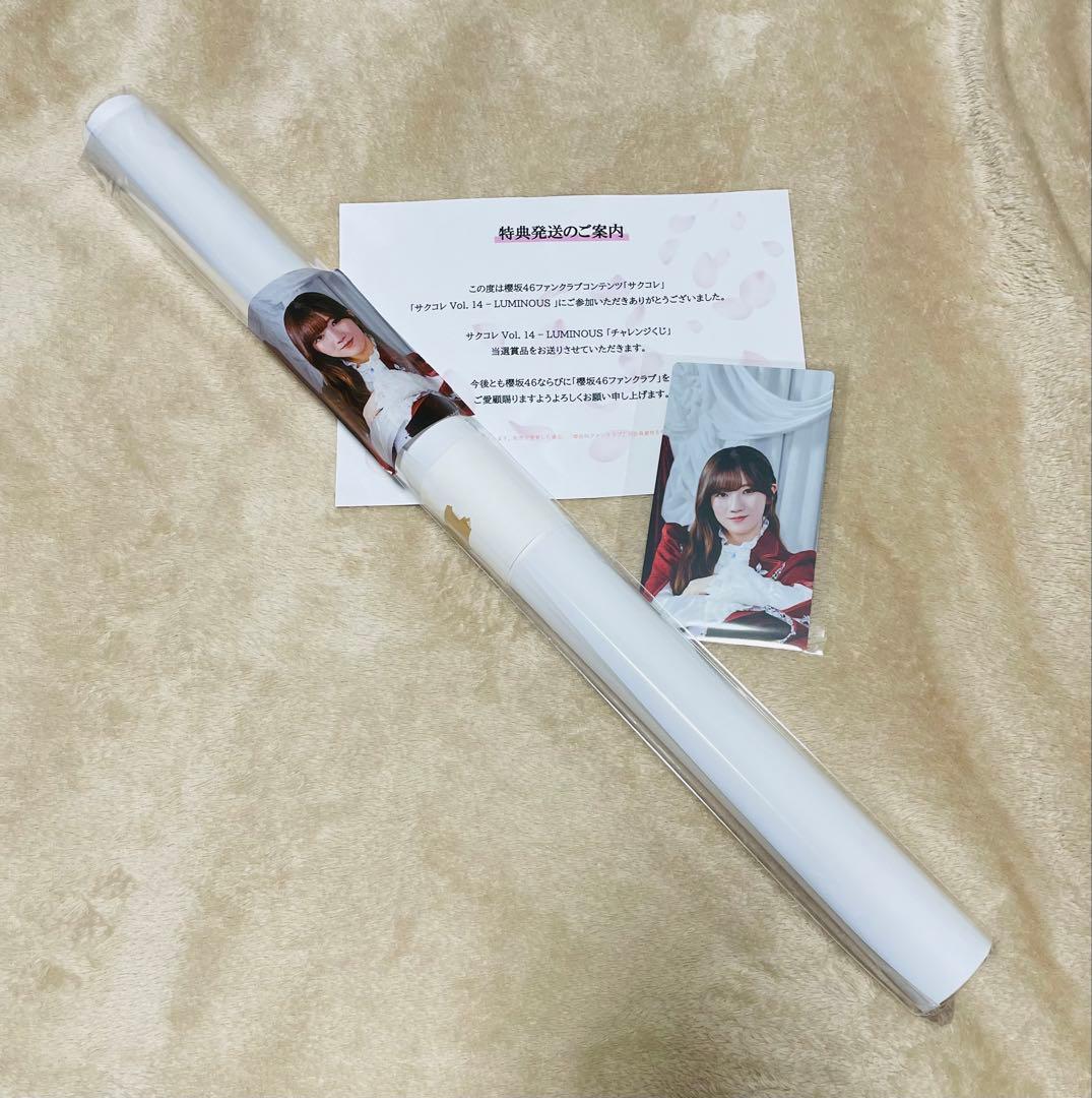 櫻坂46 小田倉麗奈　サクコレB2ポスター　8月　サクコレカード