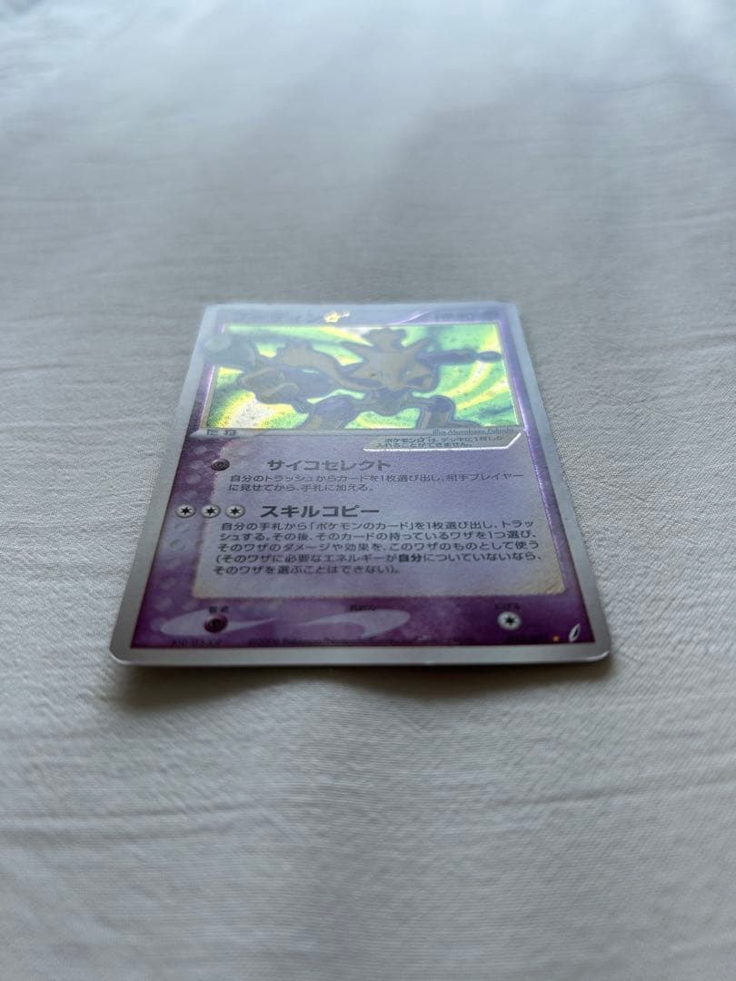 フーディン☆ 拡張パック きせきの結晶 033/075