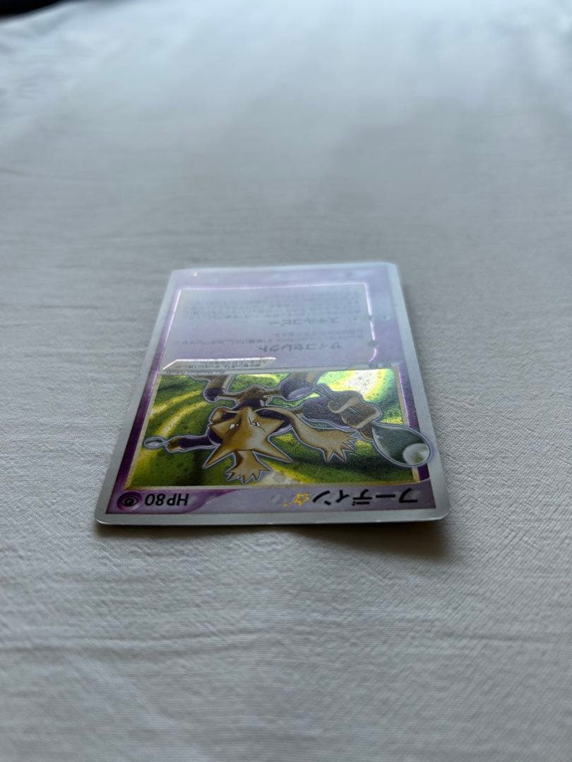 フーディン☆ 拡張パック きせきの結晶 033/075