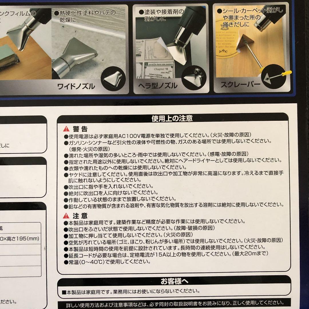 ヒートガン　HG 1450Ａ　2個セット