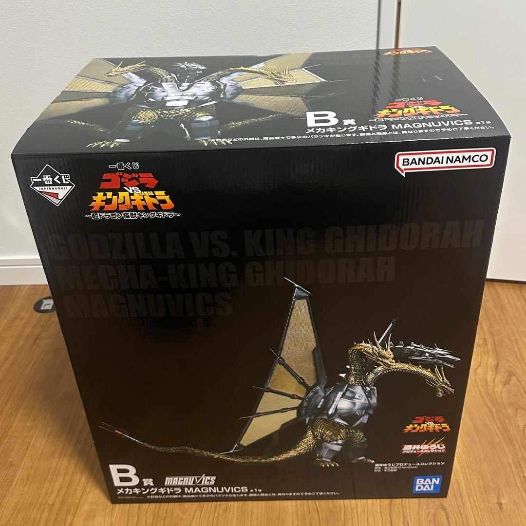 (開封品)一番くじ ゴジラVSキングギドラ B賞 メカキングギドラ