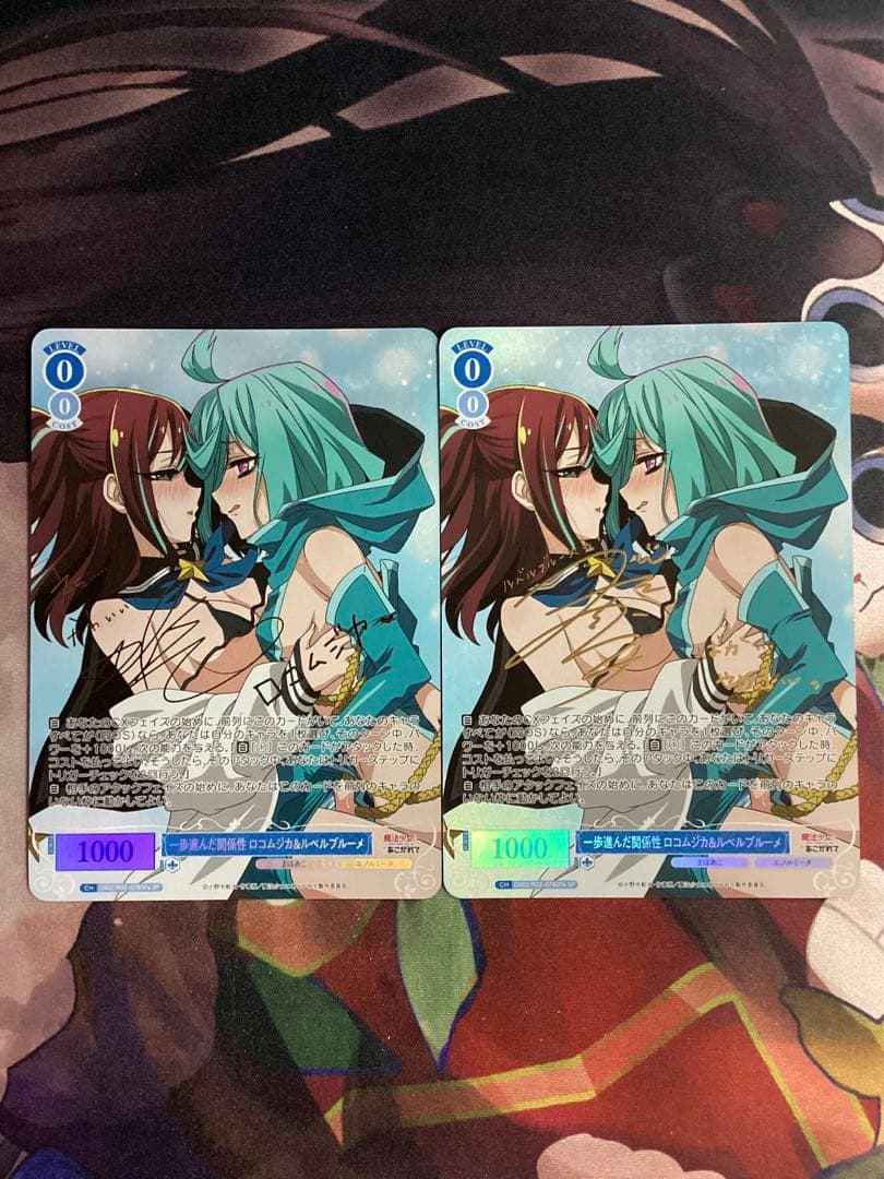 一歩進んだ関係性 ロコムジカ&ルベルブルーメ a版b版 2種セット