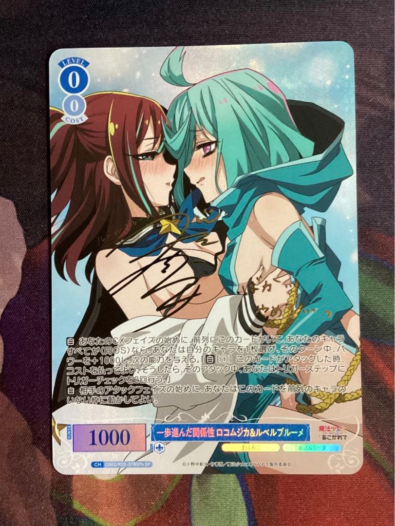 一歩進んだ関係性 ロコムジカ&ルベルブルーメ a版b版 2種セット