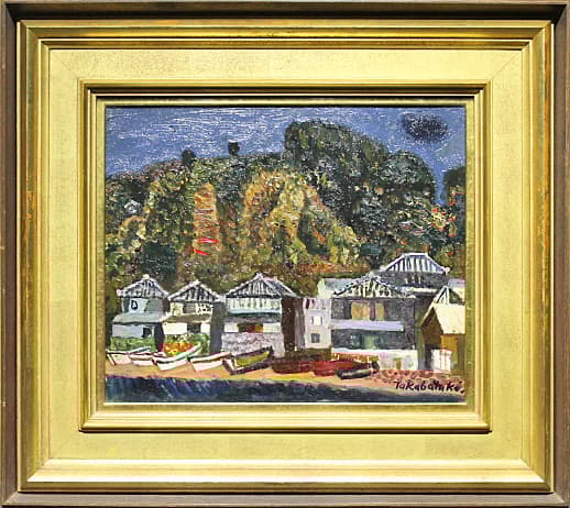 高畠達四郎【石造の家（下田須崎）】 油彩 8号