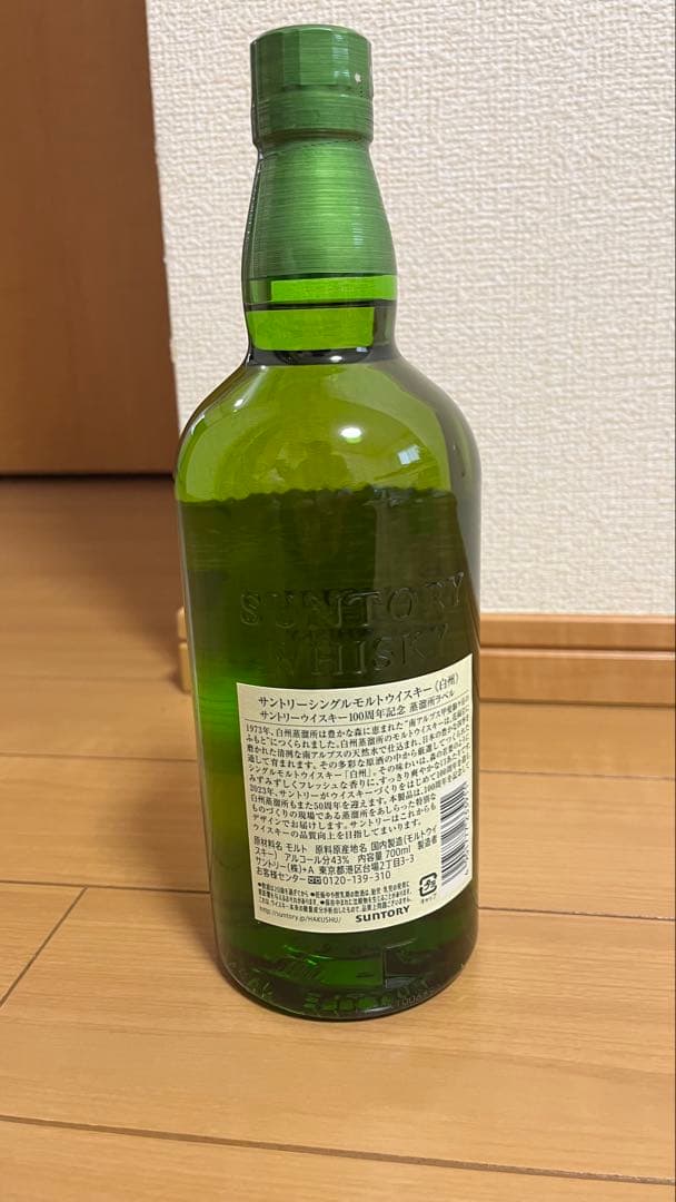 白州 100周年記念ラベル シングルモルトウイスキー