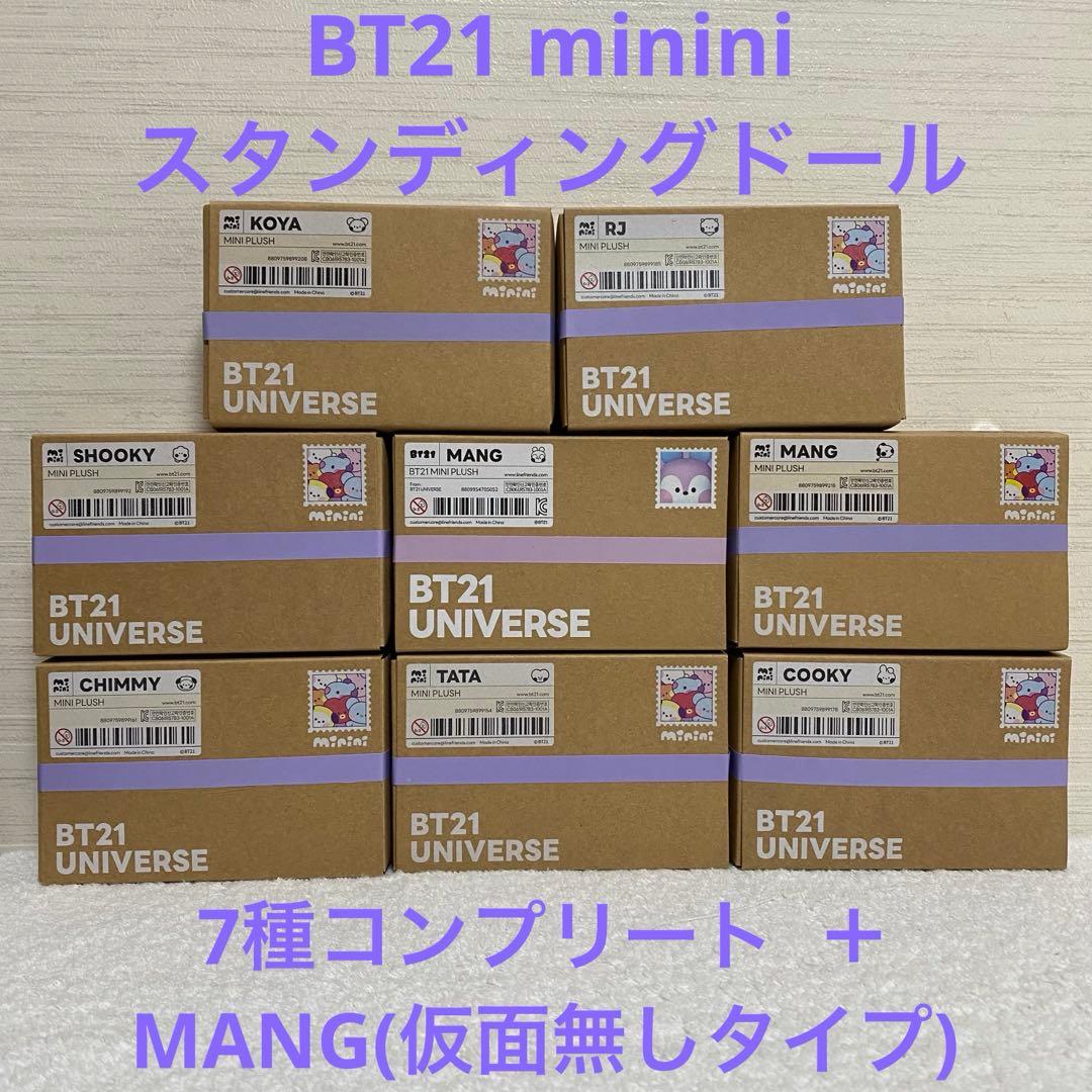BT21 minini スタンディングドール 8種セット【新品未開封】