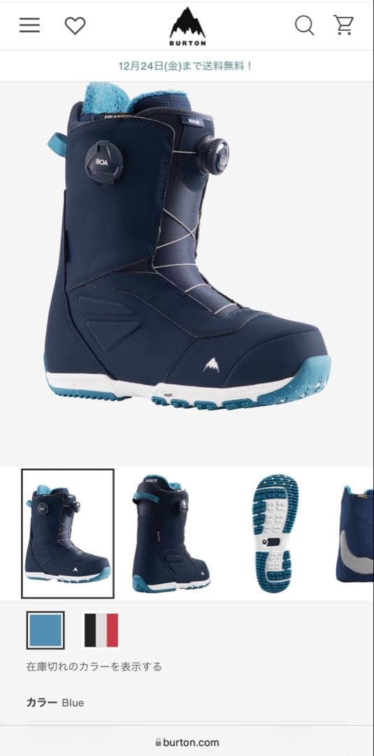 Burton BOAシステム ネイビー スノーボードブーツ 27.5cm