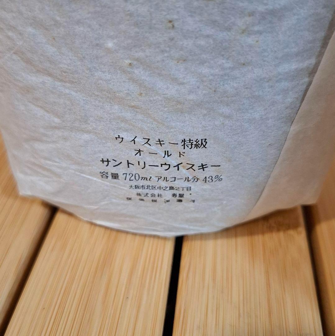 寿屋 KOTOBUKIYA サントリー オールドウイスキー OLD WHISKY