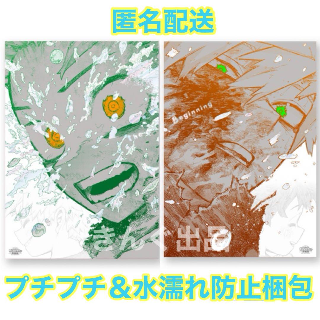 ヒロアカ 原画展 幼なじみ アートポスター 緑谷出久 爆豪勝己 幼馴染