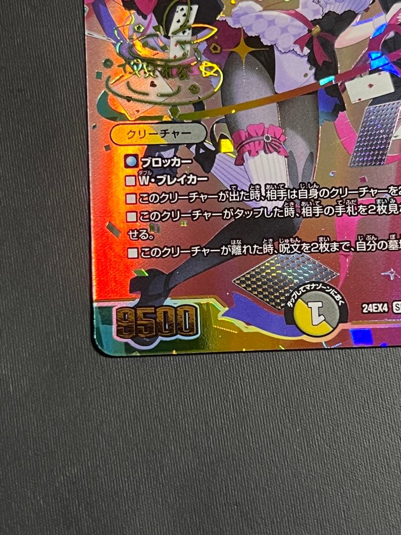 悪魔聖霊ジェミニアス サイン　シークレット　パラレル