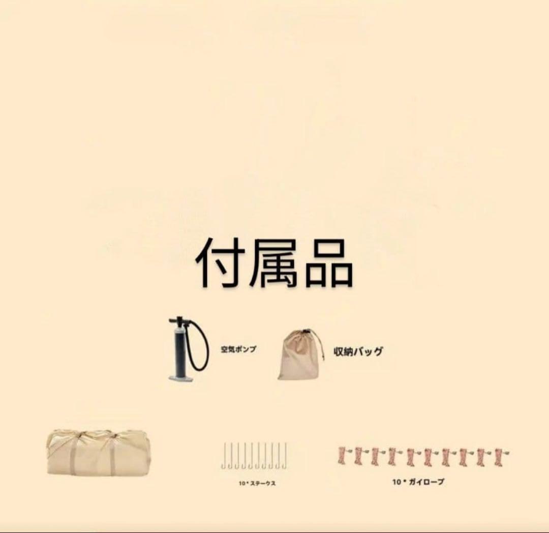 12㎡ Pakicetus インフレータブル・テント キャンプテント ベージュ