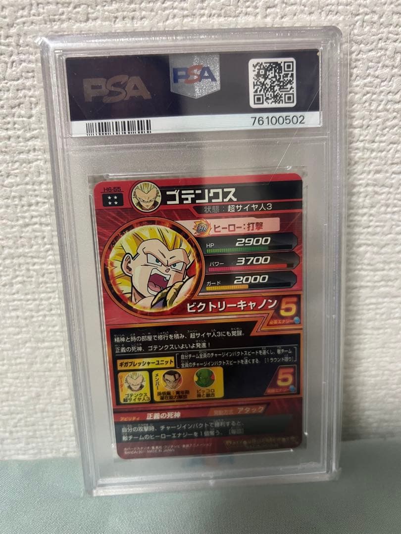 24時間以内発送！ 2011 ゴテンクス　psa10 ドラゴンボールヒーローズ