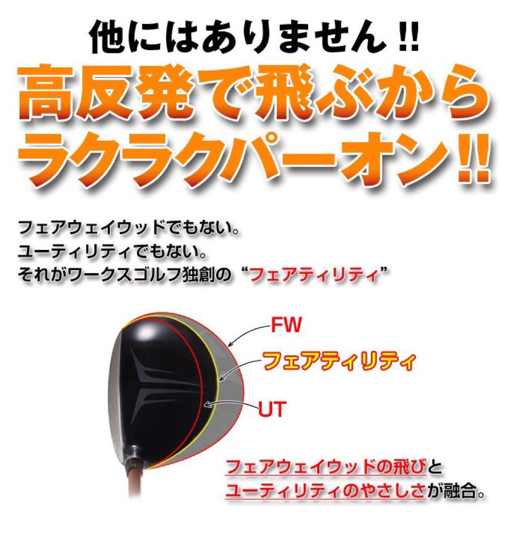 【新品2本セット】★希少で激飛びの高反発UT! 競技使用可能 ダイナFTR-UT