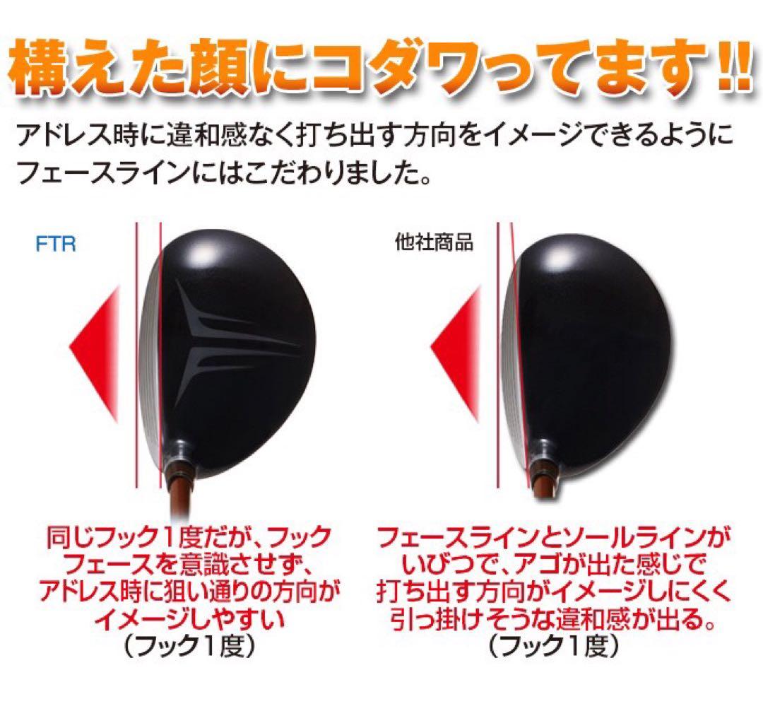 【新品2本セット】★希少で激飛びの高反発UT! 競技使用可能 ダイナFTR-UT
