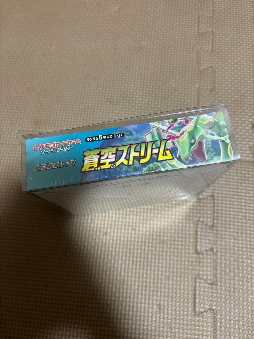 蒼空ストリーム 未開封 BOX シュリンク付き