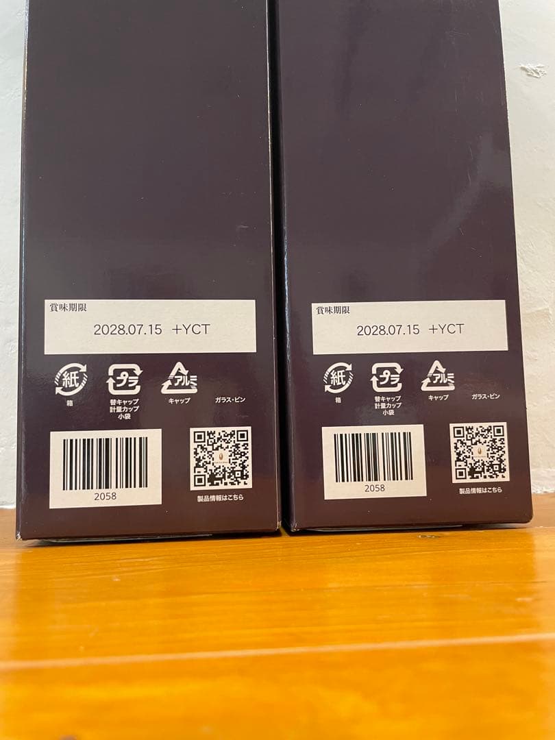 未開封【熟成118＋5】2本セット　クラブエコウォーター