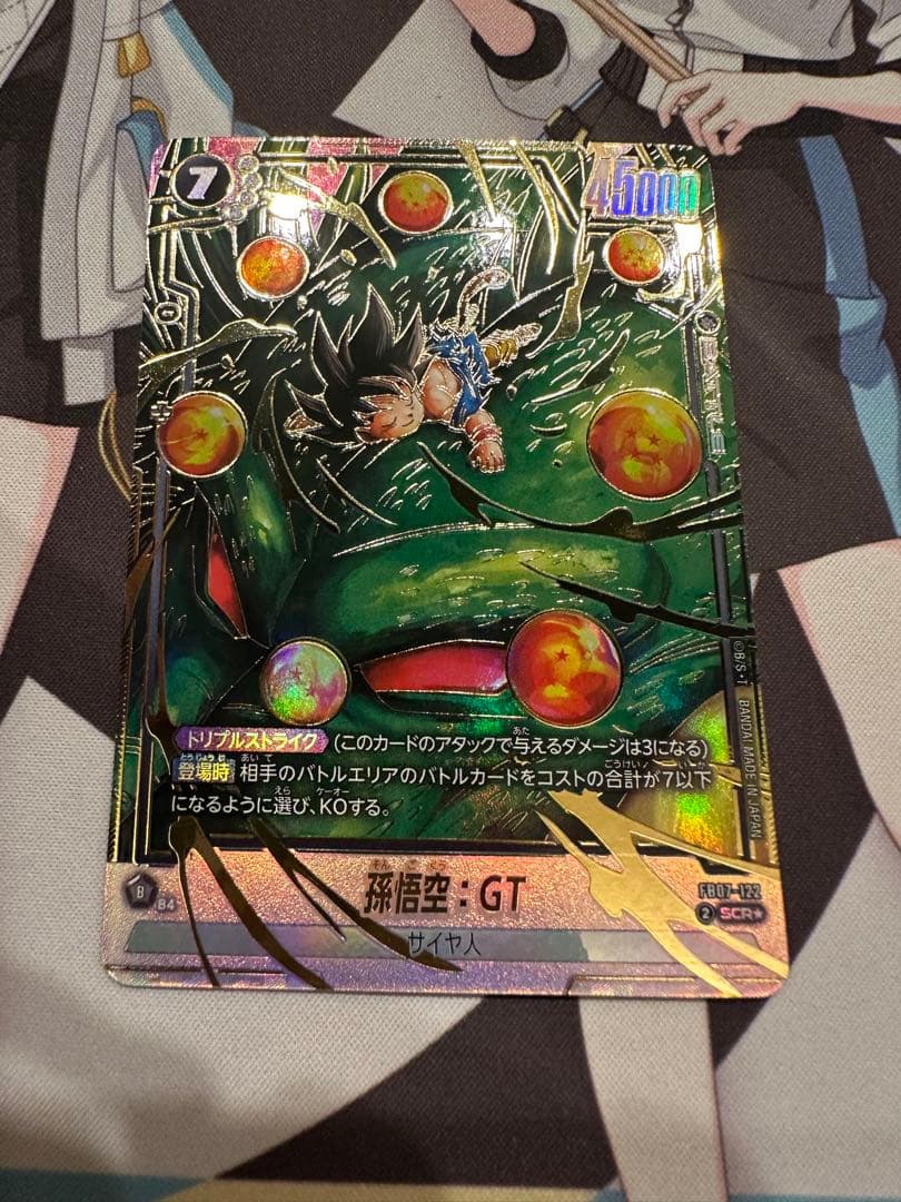 ドラゴンボール フュージョンワールド 孫悟空GT シークレットパラレル