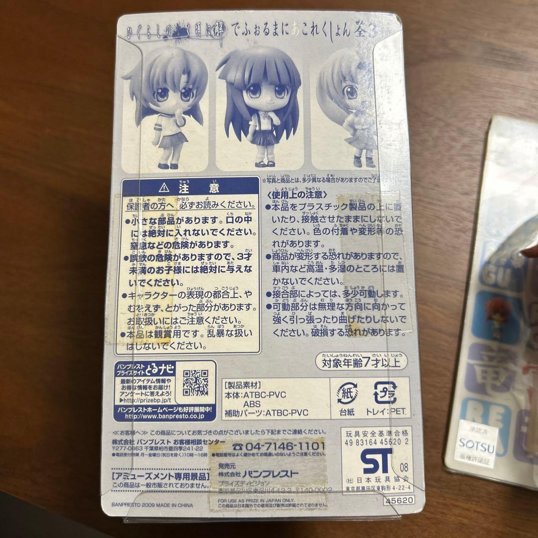 でふぉるまにあこれくくしょん 3体セット