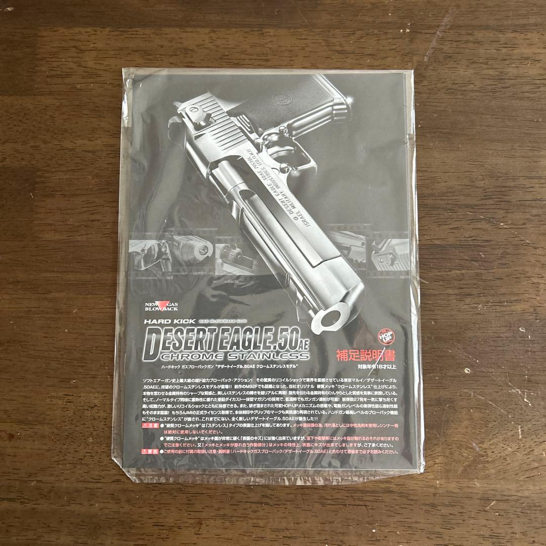 トイガン DESERT EAGLES .50AE