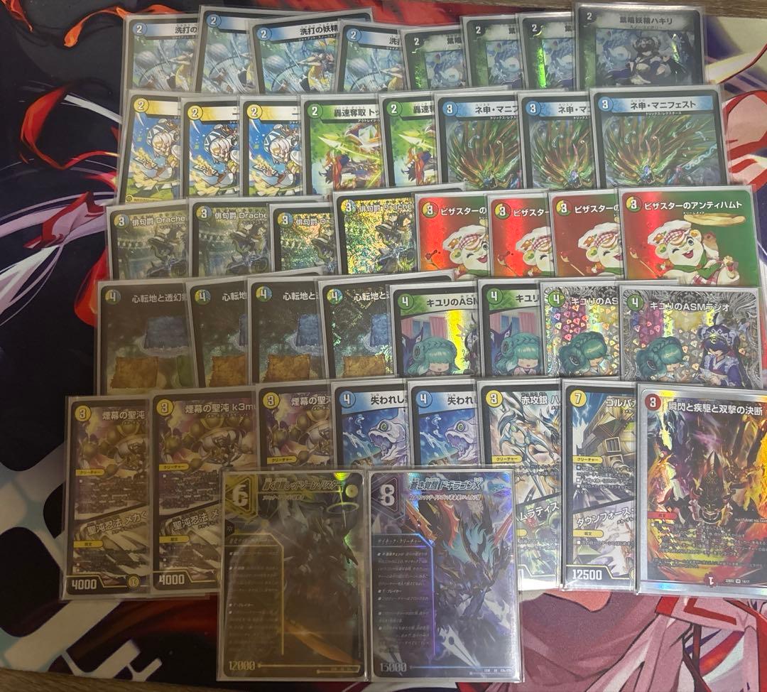 デュエマ　トリーヴァダーバンデ　トリーヴァドラッヘ　デッキ