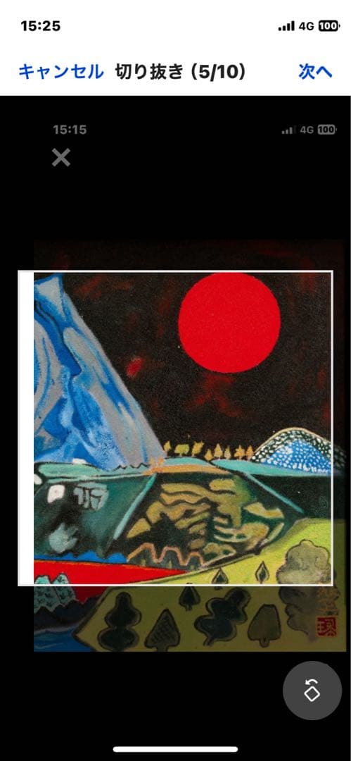 半額 片岡球子 油彩 手描き『銀色になった富士』 表裏サイン 額装／球子