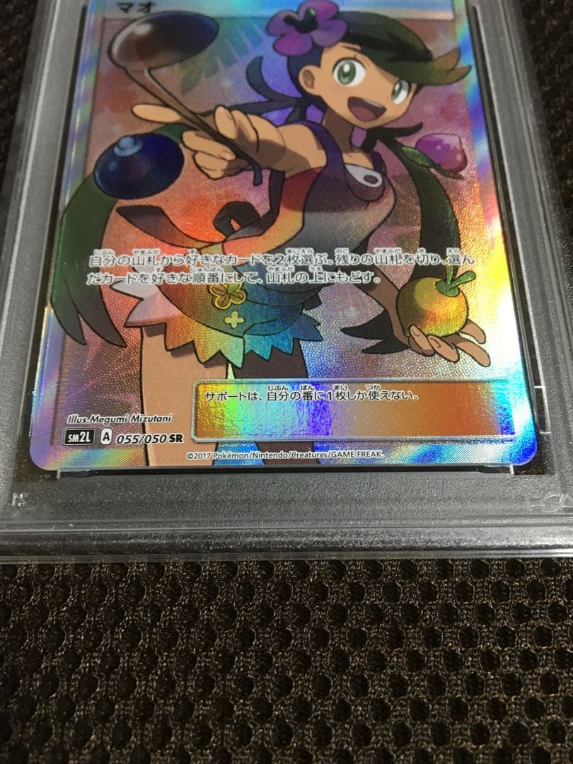フォローで割引！ ポケモンカード PSA9 マオ SM2L SR スーパーレア